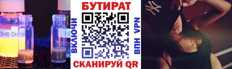 закладки  нарко площадка клад  мега ТОР  Бутират GHB  Власиха 