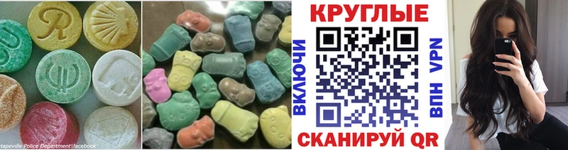 ЭКСТАЗИ 99%  hydra рабочий сайт  Власиха 