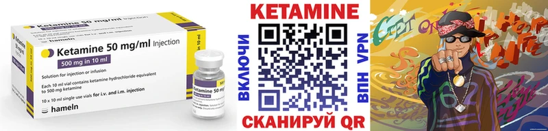 Кетамин ketamine МЕГА ONION Власиха