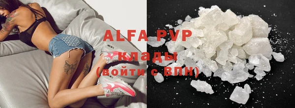 apvp Абаза